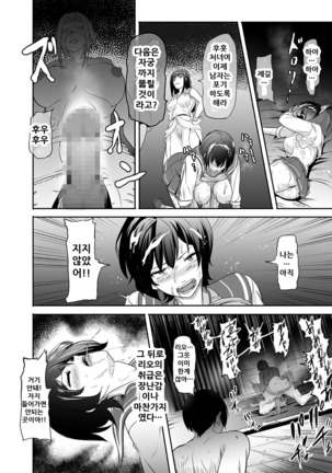 NTR Futanari Isekai Page #15