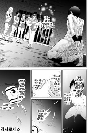 NTR Futanari Isekai Page #32