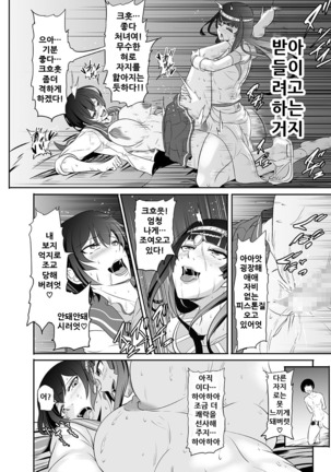 NTR Futanari Isekai Page #27
