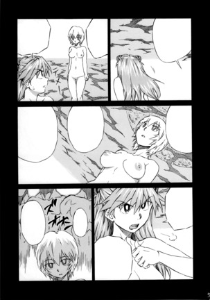 LCL no Umi de Page #5