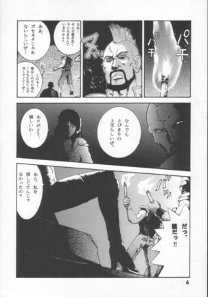 Dynamite 10 Jump Dynamite SILVER Page #5