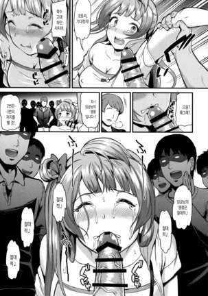 Joshidaisei Minami Kotori no YariCir Jikenbo Case.1 Page #13