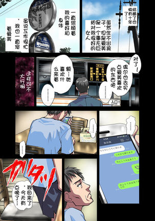 Tokowaka no Amai Doku ~ Hitozuma Manami: 36-sai - Page 5