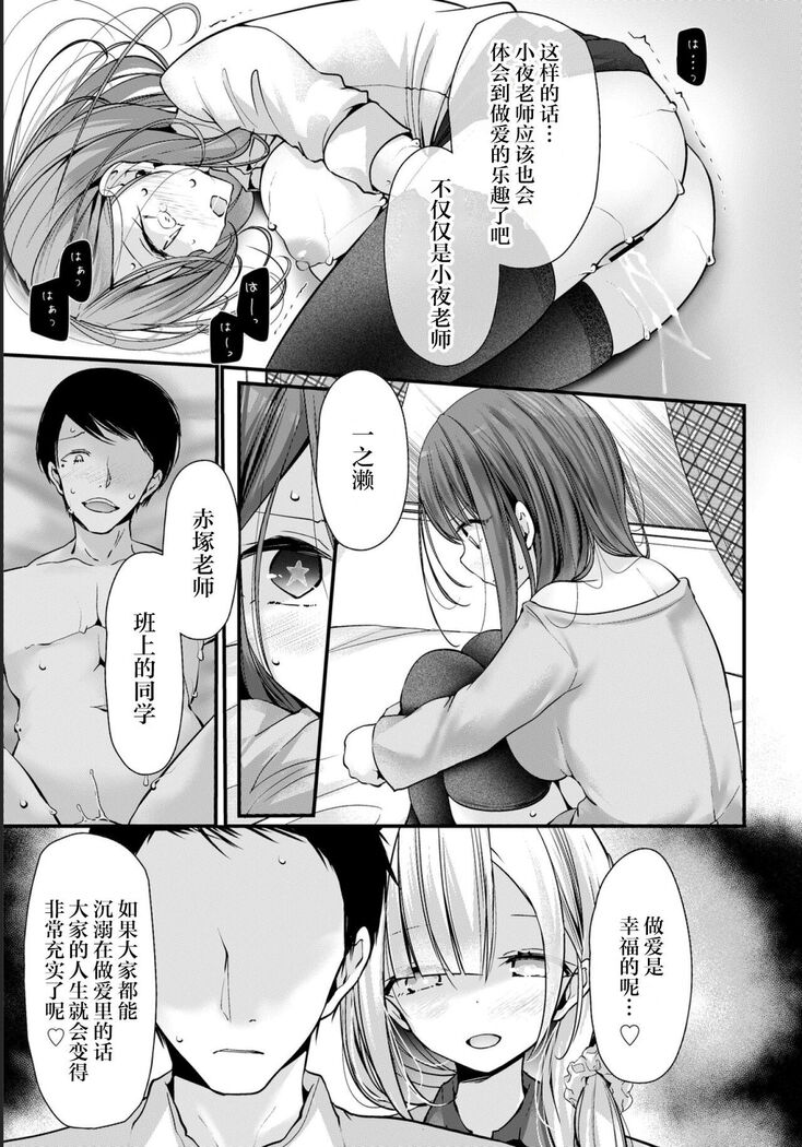 [Oouso] Onaho Kyoushitsu -Shingakki- Lesson 7 (COMIC BAVEL 2022-02) [Chinese] [自宅用汉化] [Digital]