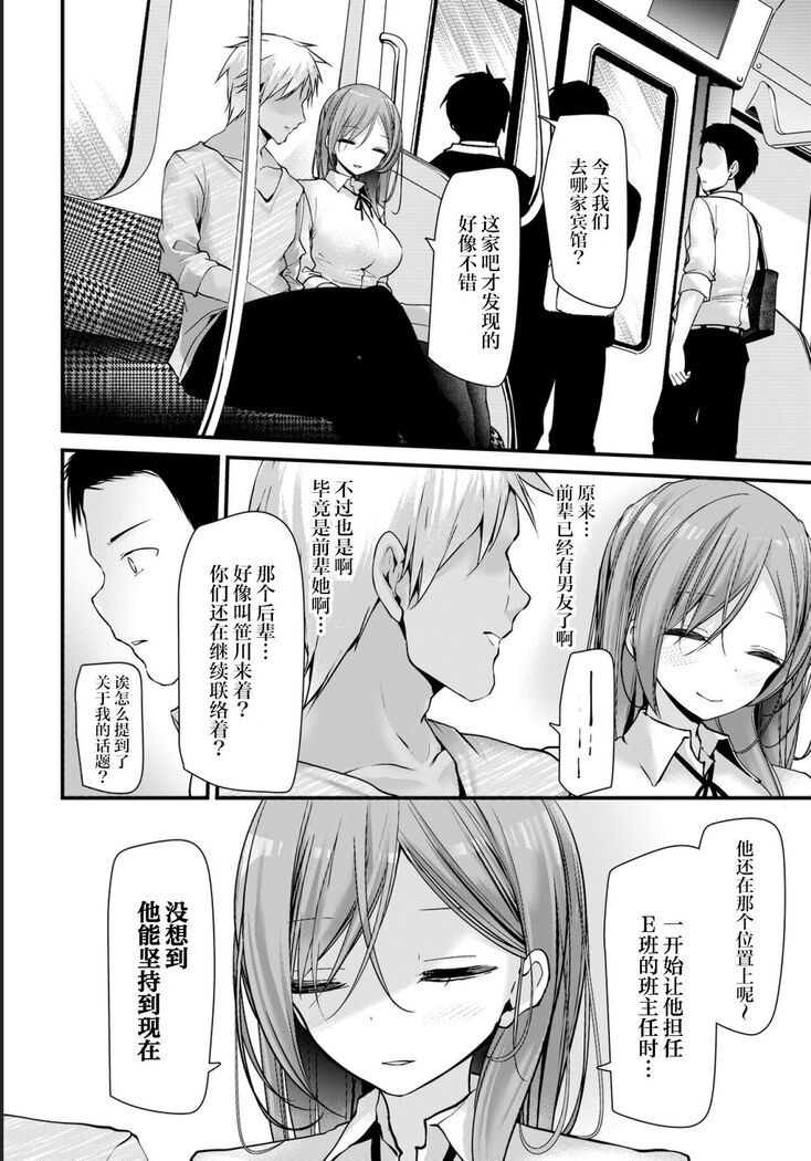 [Oouso] Onaho Kyoushitsu -Shingakki- Lesson 7 (COMIC BAVEL 2022-02) [Chinese] [自宅用汉化] [Digital]