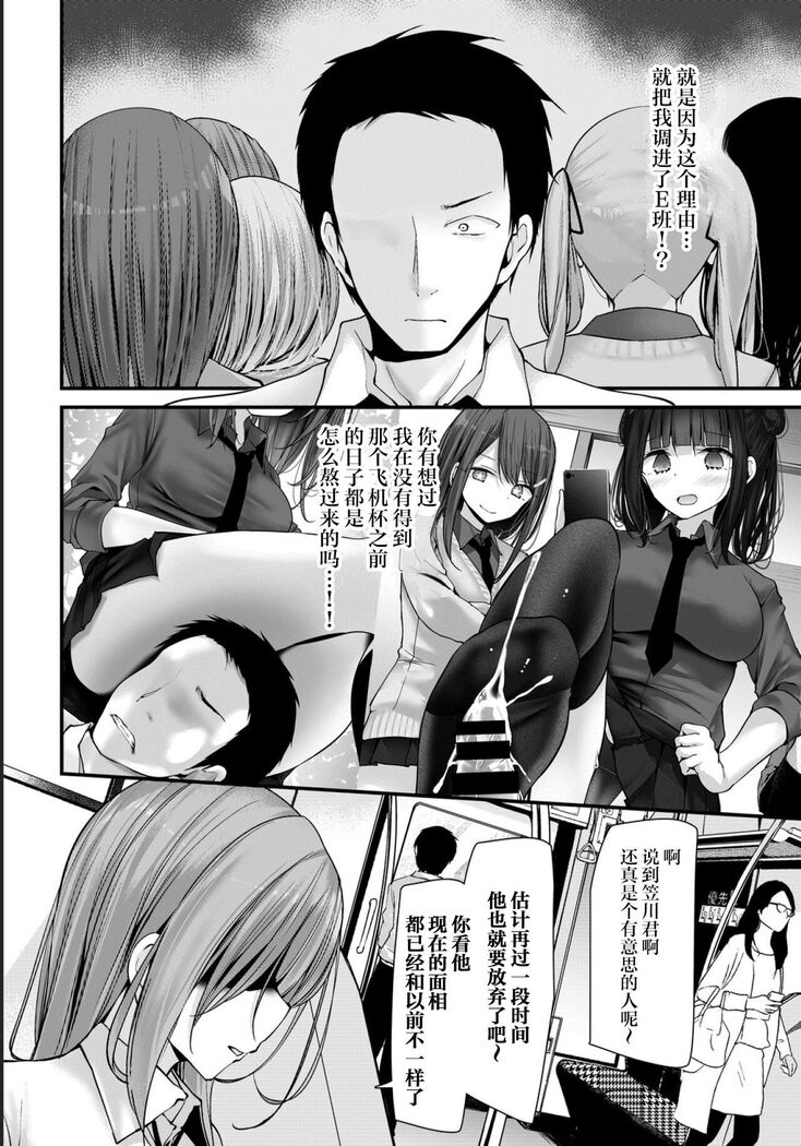 [Oouso] Onaho Kyoushitsu -Shingakki- Lesson 7 (COMIC BAVEL 2022-02) [Chinese] [自宅用汉化] [Digital]