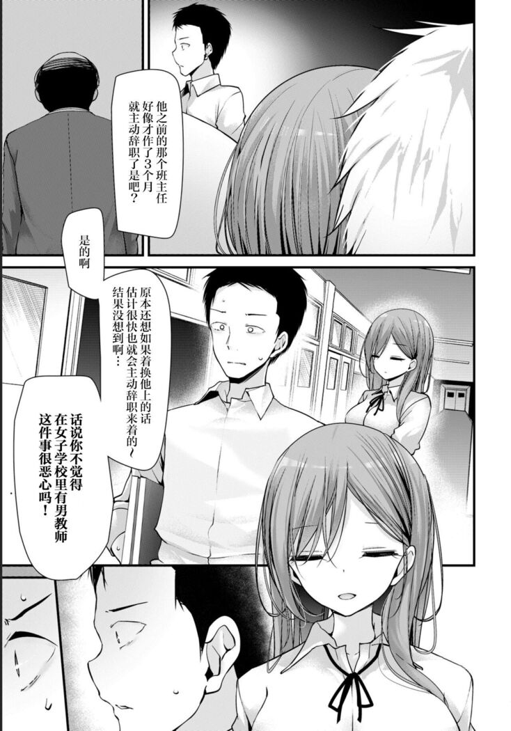 [Oouso] Onaho Kyoushitsu -Shingakki- Lesson 7 (COMIC BAVEL 2022-02) [Chinese] [自宅用汉化] [Digital]