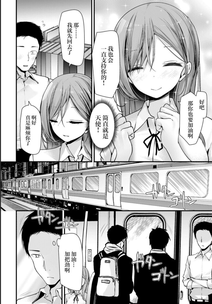[Oouso] Onaho Kyoushitsu -Shingakki- Lesson 7 (COMIC BAVEL 2022-02) [Chinese] [自宅用汉化] [Digital]