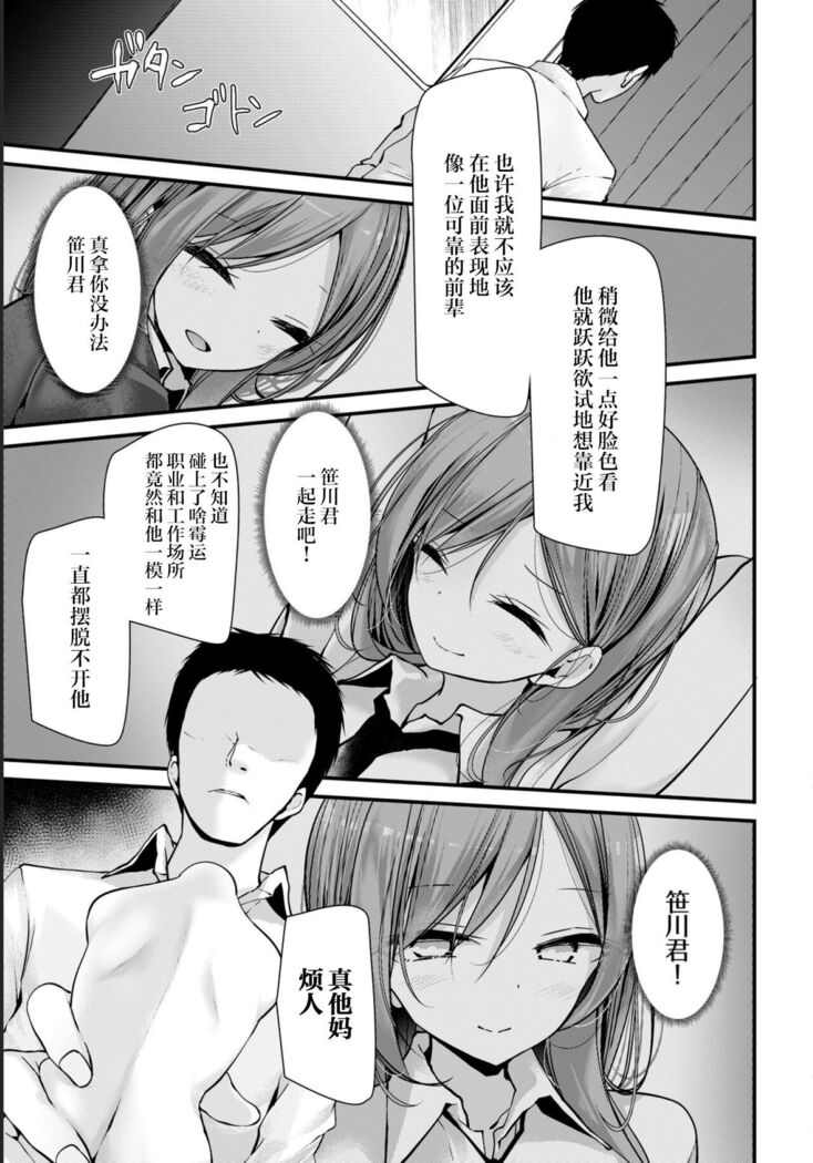 [Oouso] Onaho Kyoushitsu -Shingakki- Lesson 7 (COMIC BAVEL 2022-02) [Chinese] [自宅用汉化] [Digital]