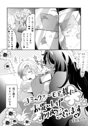 Kemono to Ore no Kozukuri Chakushou Nikki ~Mukashi Tasuketa Kemono ni Ongaeshi de Tanetsuke Saremashita~ Ch.1 - Page 30