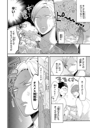 Kemono to Ore no Kozukuri Chakushou Nikki ~Mukashi Tasuketa Kemono ni Ongaeshi de Tanetsuke Saremashita~ Ch.1 Page #14