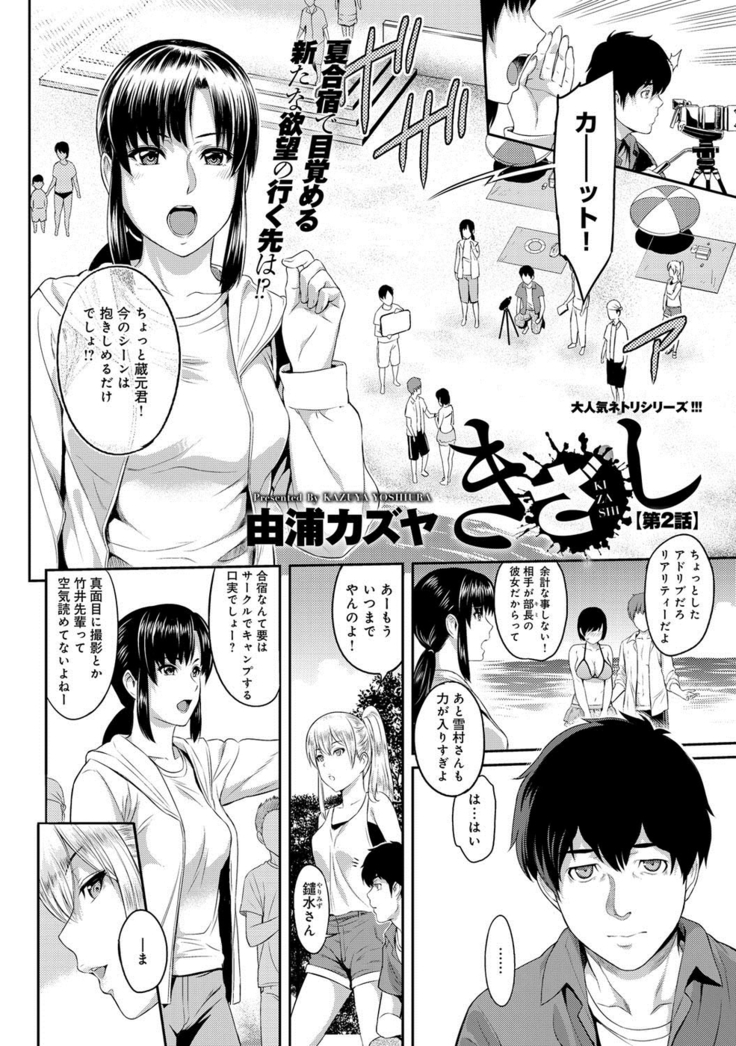 Kizashi Ch.01-02