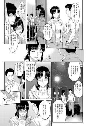 Kizashi Ch.01-02 - Page 31