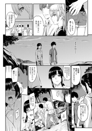 Kizashi Ch.01-02 - Page 34