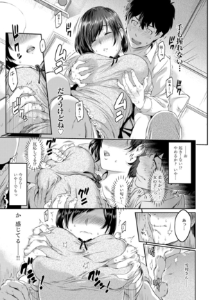 Kizashi Ch.01-02 - Page 9