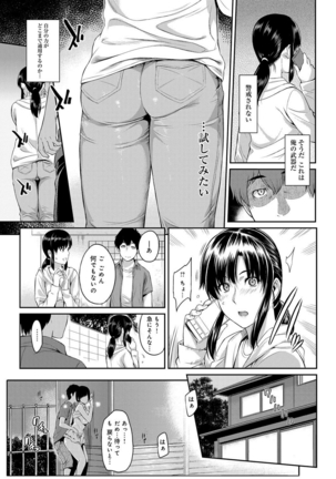 Kizashi Ch.01-02 - Page 29
