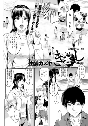 Kizashi Ch.01-02 - Page 24