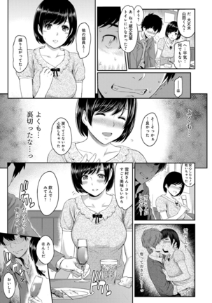 Kizashi Ch.01-02 - Page 7
