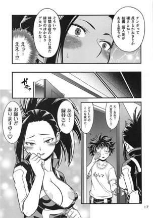 H-ERO!! 4 Yaoyorozu: Coming - Page 16