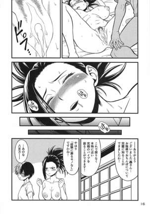 H-ERO!! 4 Yaoyorozu: Coming - Page 15