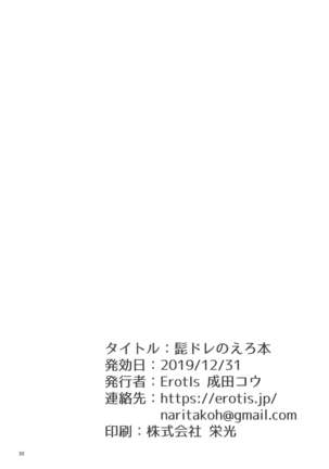 Higedra no Erohon Page #34