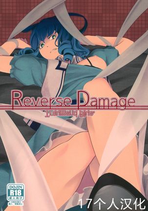 Reverse Damage - Page 2