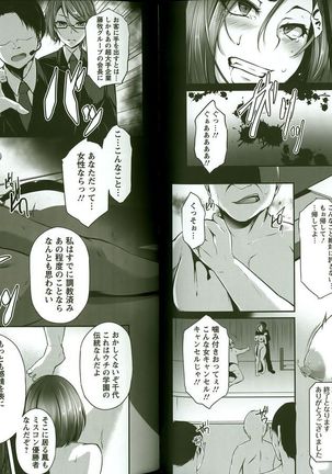 Kaware Inbi ni Renketsujo Page #64