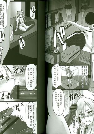 Kaware Inbi ni Renketsujo Page #52