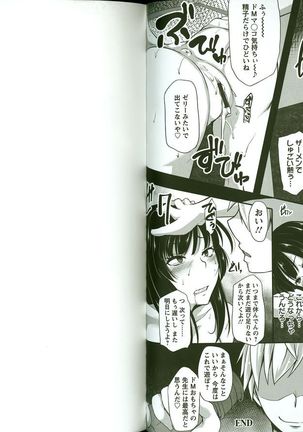 Kaware Inbi ni Renketsujo Page #48