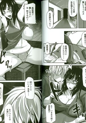 Kaware Inbi ni Renketsujo Page #40