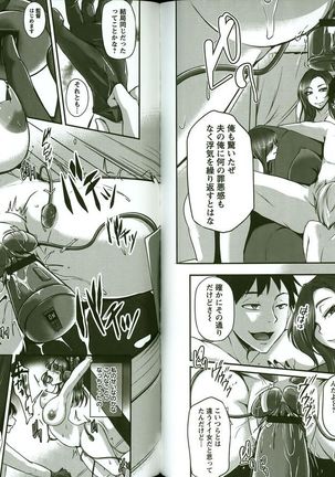 Kaware Inbi ni Renketsujo Page #94