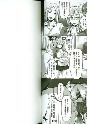 Kaware Inbi ni Renketsujo Page #59