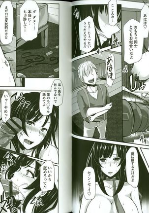 Kaware Inbi ni Renketsujo Page #43