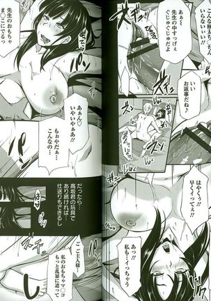 Kaware Inbi ni Renketsujo Page #45