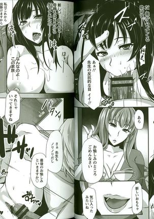 Kaware Inbi ni Renketsujo Page #44