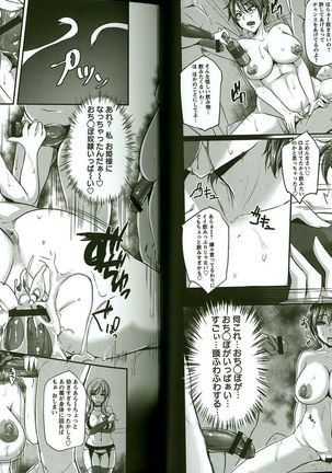 Kaware Inbi ni Renketsujo Page #32