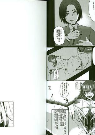 Kaware Inbi ni Renketsujo Page #15