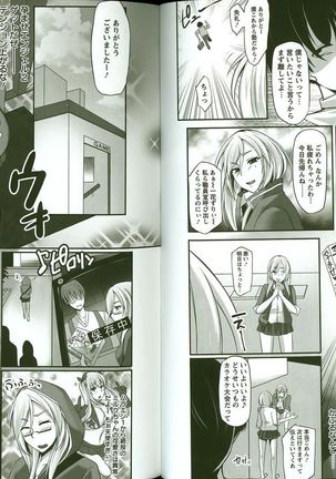 Kaware Inbi ni Renketsujo Page #50