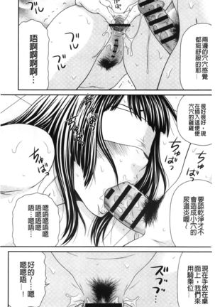 Ikemen Screen | 變身帥哥的神奇螢幕 Page #32