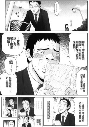 Ikemen Screen | 變身帥哥的神奇螢幕 Page #64