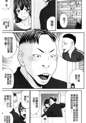 Ikemen Screen | 變身帥哥的神奇螢幕 Page #183