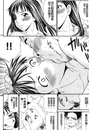 Ikemen Screen | 變身帥哥的神奇螢幕 Page #132