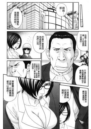 Ikemen Screen | 變身帥哥的神奇螢幕 Page #146