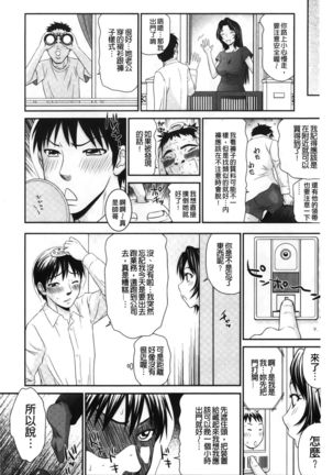 Ikemen Screen | 變身帥哥的神奇螢幕 - Page 66