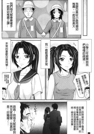 Ikemen Screen | 變身帥哥的神奇螢幕 - Page 61