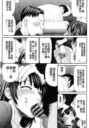 Ikemen Screen | 變身帥哥的神奇螢幕 Page #184