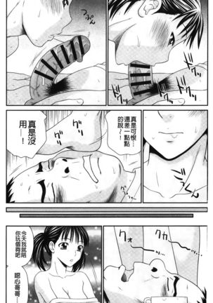 Ikemen Screen | 變身帥哥的神奇螢幕 - Page 126