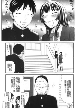 Ikemen Screen | 變身帥哥的神奇螢幕 Page #38