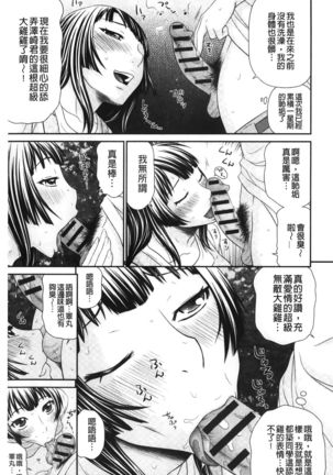 Ikemen Screen | 變身帥哥的神奇螢幕 Page #51