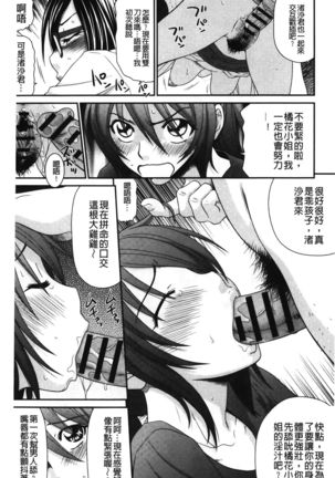 Ikemen Screen | 變身帥哥的神奇螢幕 Page #149